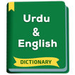English to Urdu Dictionary Offline