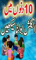 Learn  Urdu To English  Speaking  اردوانگلش سکیھیں poster