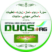 Urdu Duas.Org