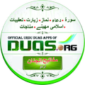 Urdu Duas.Org