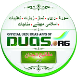 Urdu Duas.Org ícone