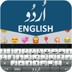 New Urdu Keyboard: Urdu Englis