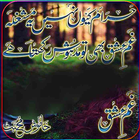 Ishaqiah Shairi  -  Urdu Love Poetry biểu tượng