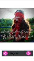 Ishaqiah Shairi  -  Urdu Love Poetry ảnh chụp màn hình 2