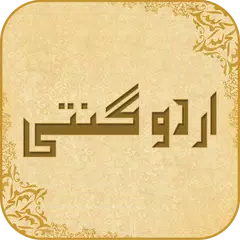 Urdu Ginti Learn 123 Counting APK download