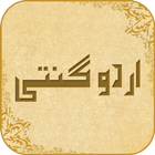 Urdu Ginti Learn 123 Counting ícone