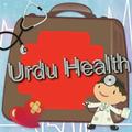 Home Treatment In Urdu