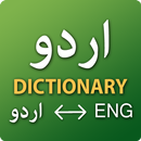 Free English Urdu Dictionary Offline -  اردو لغت APK