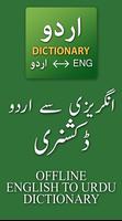 Free English Urdu Dictionary Offline -  اردو لغت poster