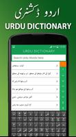 Free English Urdu Dictionary Offline -  اردو لغت ภาพหน้าจอ 1