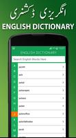 Free English Urdu Dictionary Offline -  اردو لغت ภาพหน้าจอ 2