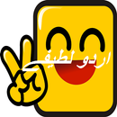 Jokes ln urdu APK