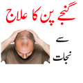 Ganja pan sy Ilaj