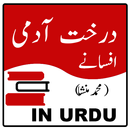 Darakht Aadmi APK
