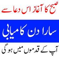 kamyabi ka wazifa-poster