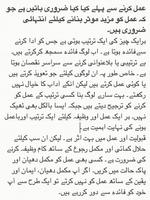 kamyabi ka wazifa screenshot 1