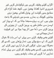 kamyabi ka wazifa screenshot 2