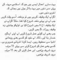 kamyabi ka wazifa screenshot 3