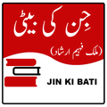 jin ki beti