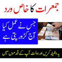 Jumraat ka wazifa Affiche