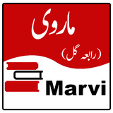 Marvi icône