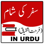 Safar Ki Sham APK
