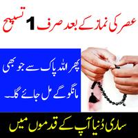 Powerful Wazifa For Any Hajat Affiche