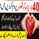 Wazifa For Love Between Husband and wife APK