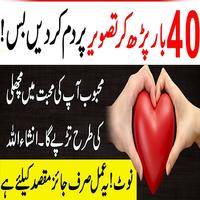 Wazifa For Love Between Husband and wife Affiche