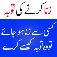 zina ki maafi ka wazifa plakat