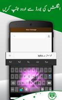 Poster Urdu keyboard - Phonetic & Roman Urdu typing