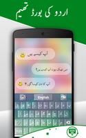 Urdu keyboard - Phonetic & Roman Urdu typing скриншот 1