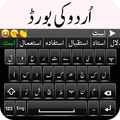 Easy Urdu Keyboard - Asan Urdu keyboard