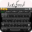 Easy Urdu Keyboard - Asan Urdu keyboard APK