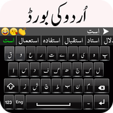 Easy Urdu Keyboard - Asan Urdu keyboard Zeichen