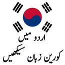 APK Learn Korean Language in Urdu
