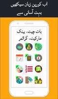 Learn Korean Language in Urdu Poster