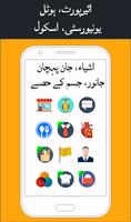 Learn Korean Language in Urdu captura de pantalla 1