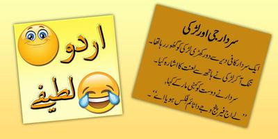 Urdu Lateefay 截圖 3