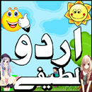 Urdu Latifay Urdu Jokes APK
