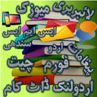 ikon UrduLink Urdu Chat Library