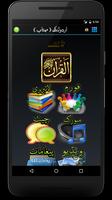 UrduLink Urdu Chat Library Affiche