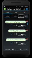 UrduLink Urdu Chat Library स्क्रीनशॉट 1