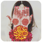 Eid Mehndi Designs Latest- Offline icône