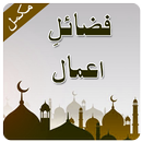 APK Fazail Amal-Urdu Complete