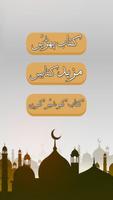 Fazail Amal-Urdu Complete скриншот 1