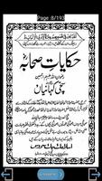 Fazail Amal-Urdu Complete capture d'écran 3