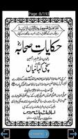 Fazail Amal-Urdu Complete اسکرین شاٹ 3