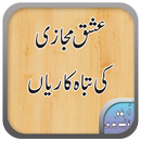 Ishq e Majazi ki tabah karia | عشق مجازی کی تباہ APK