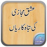 Ishq e Majazi ki tabah karia | عشق مجازی کی تباہ icon